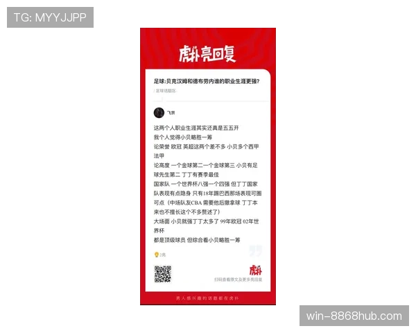 德布劳内与贝克汉姆传中能力对比：技术特点与战术角色差异分析
