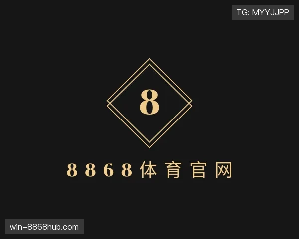 认识8868体育